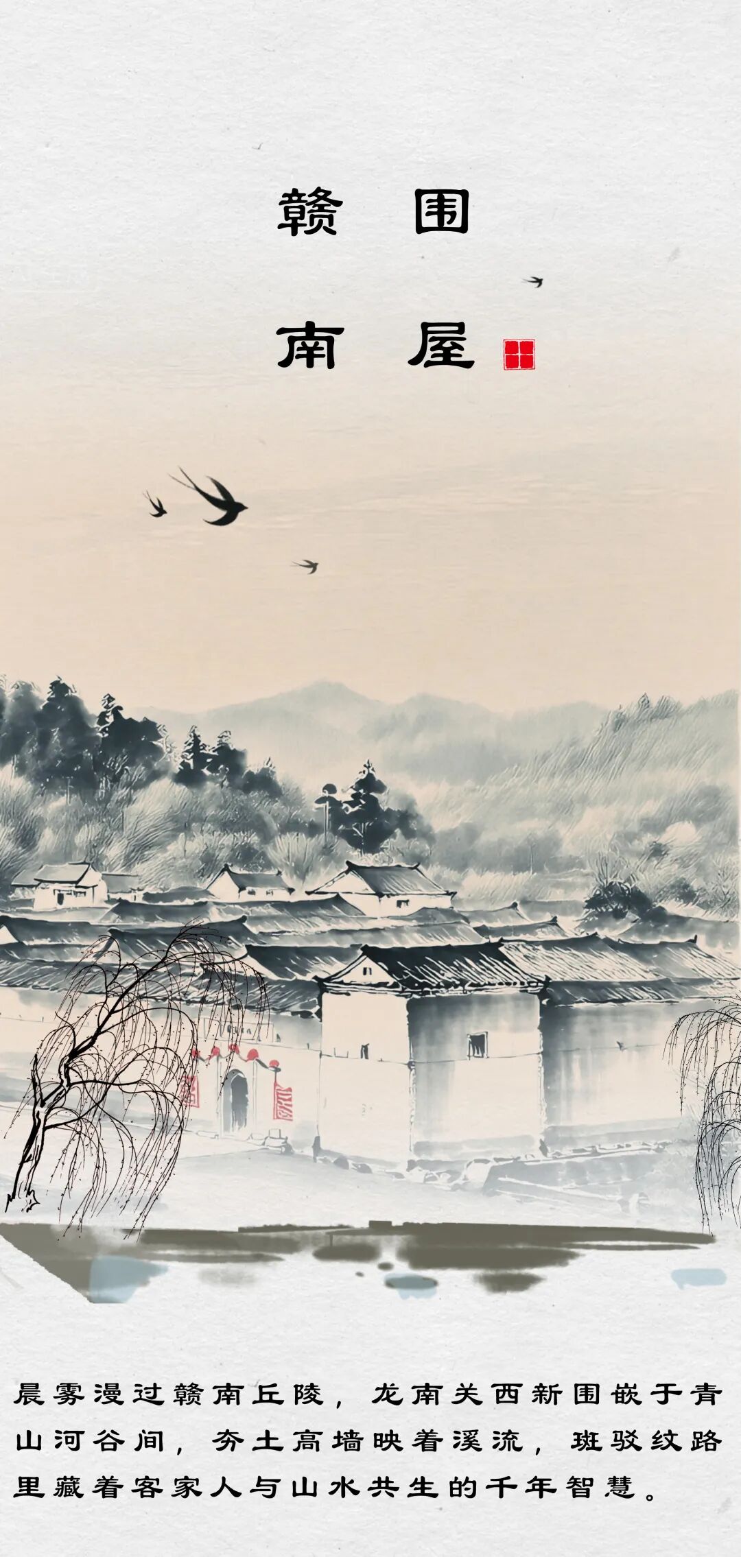 来江西龙南，共赴一场“东方城堡”之约！